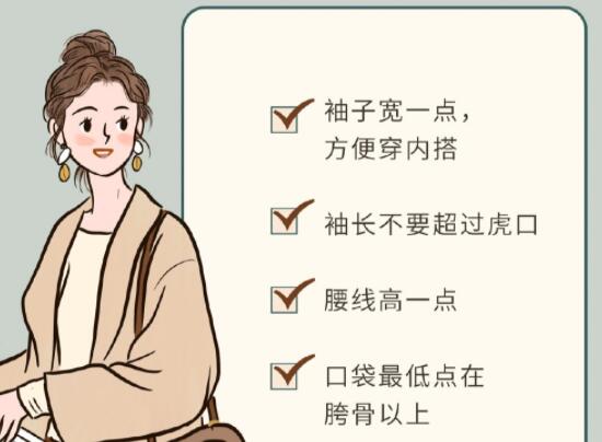 麗竹彩妝造型學(xué)校教你秋冬穿搭技巧