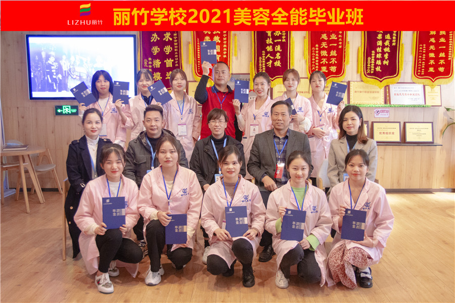 畢業(yè)啦 | 南寧美容培訓學校畢業(yè)寄語