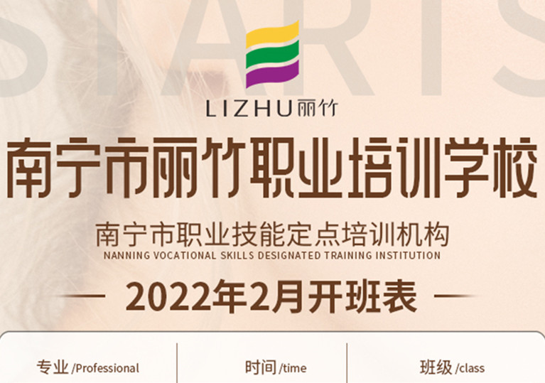 麗竹學(xué)校2月課程出爐，還有更多報(bào)名特惠福利