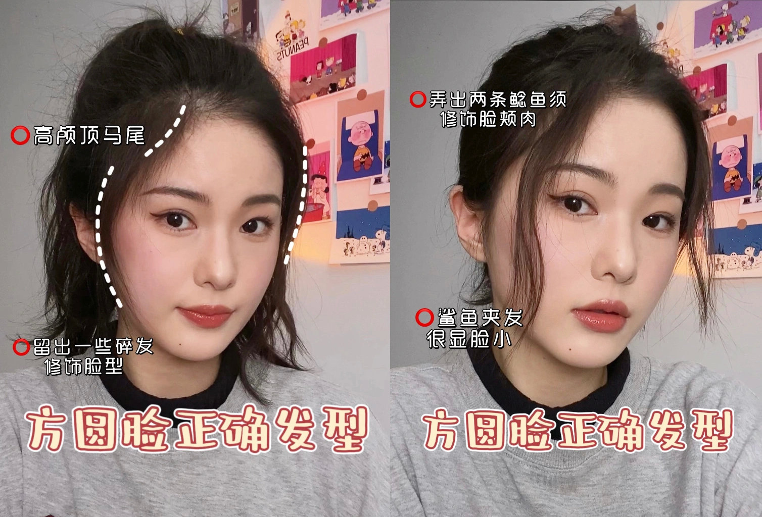 適合方圓臉的發(fā)型，南寧網(wǎng)紅美發(fā)培訓(xùn)