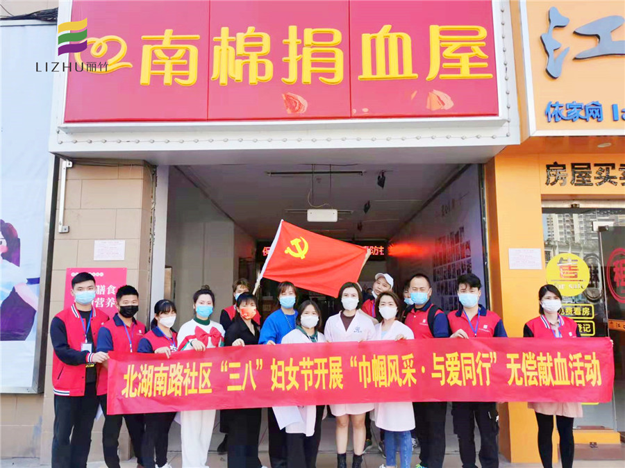 麗竹學校黨支部組織學員開展公益獻血活動