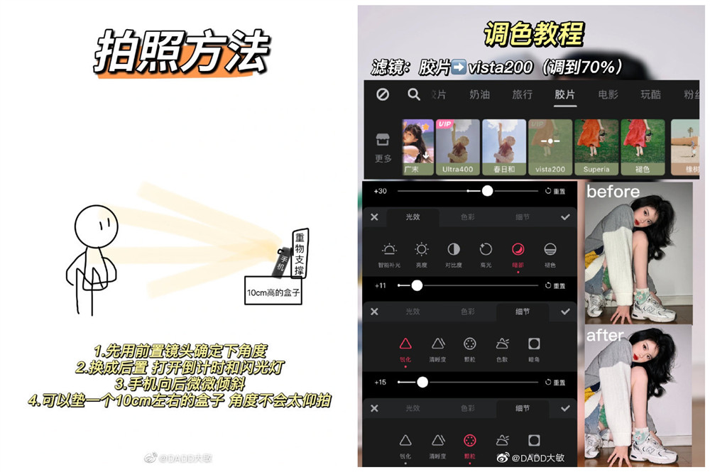 網(wǎng)紅蹲下拍照大全，廣西妝容造型培訓(xùn)學(xué)校找到啦