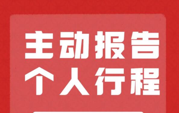 麗竹學(xué)校欽州來(lái)（返）邕防疫措施通知