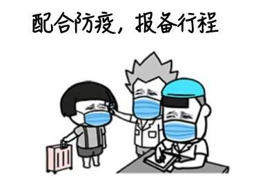 麗竹學(xué)校貴港市來（返）邕防疫措施通知