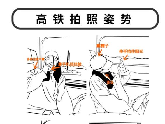 高鐵上怎么拍照才好看？廣西彩妝造型有妙招