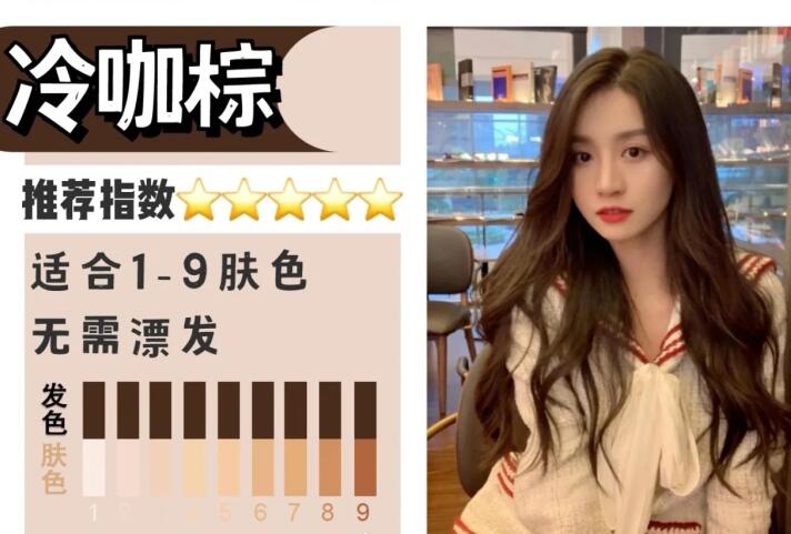 不漂也好看的棕色法系，南寧燙染學(xué)校分享