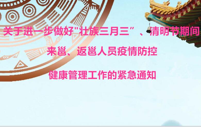 清明放假期間，麗竹線上工作正常進行