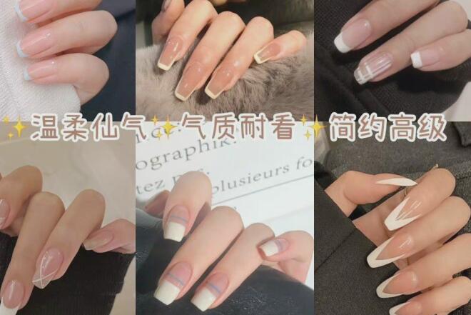 法式美甲怎么做才好看？廣西美甲培訓(xùn)短期班教大家