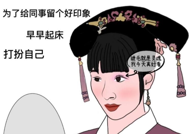 廣西化妝造型學校：打工人的妝容變化，太過于真實了