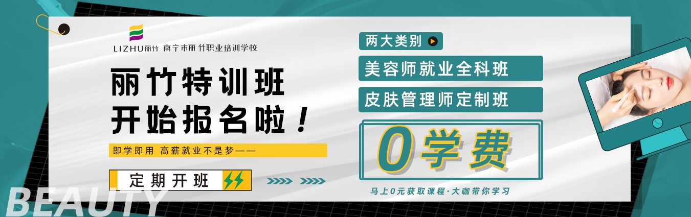 麗竹學(xué)?！傲銓W(xué)費(fèi)學(xué)美容”活動(dòng)