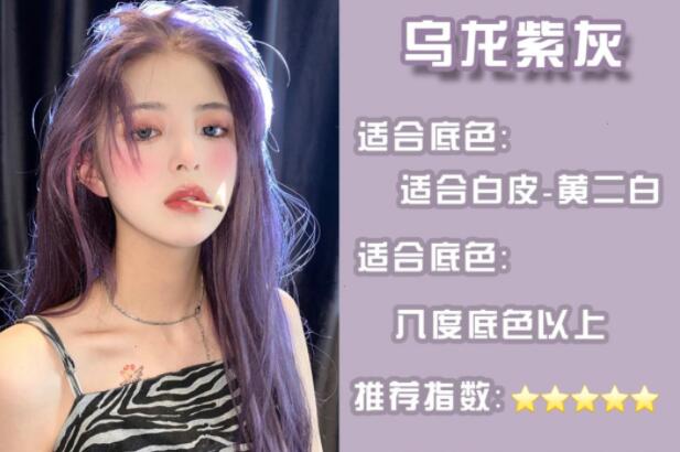 適合黃黑皮的發(fā)色，南寧專業(yè)燙染培訓(xùn)班整理好了