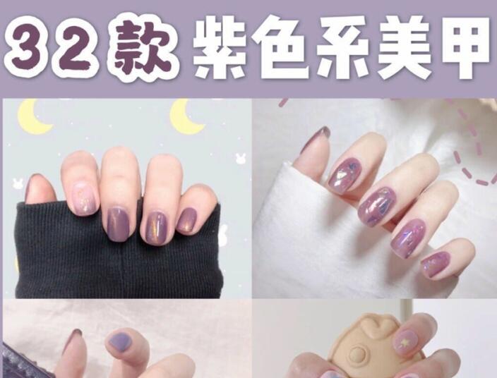 30t天不重樣夢幻紫色美甲，廣西美甲時尚培訓(xùn)送給你