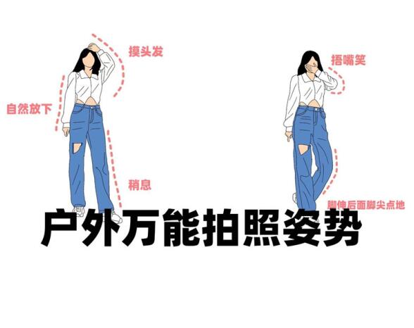 外拍照姿勢(shì)，廣西彩妝造型專業(yè)培訓(xùn)中心推薦