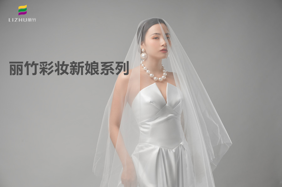 時(shí)尚新娘系列造型，南寧專業(yè)正規(guī)彩妝學(xué)校作品