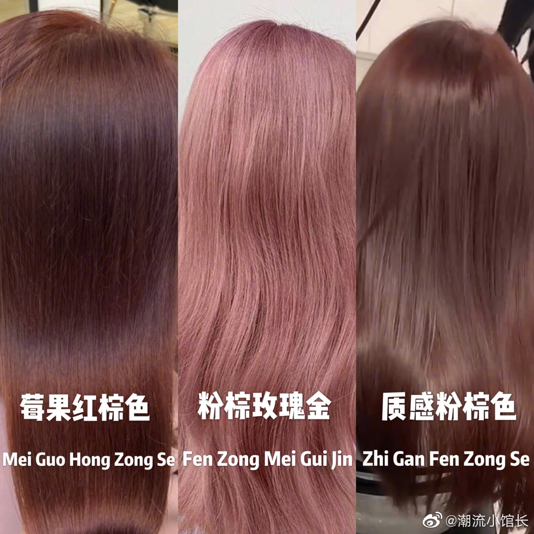 2022流行發(fā)色推薦，不用漂也很美