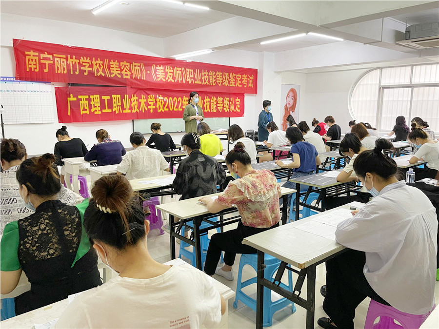 南寧美容美發(fā)培訓(xùn)學(xué)校舉行《美容師》考核鑒定