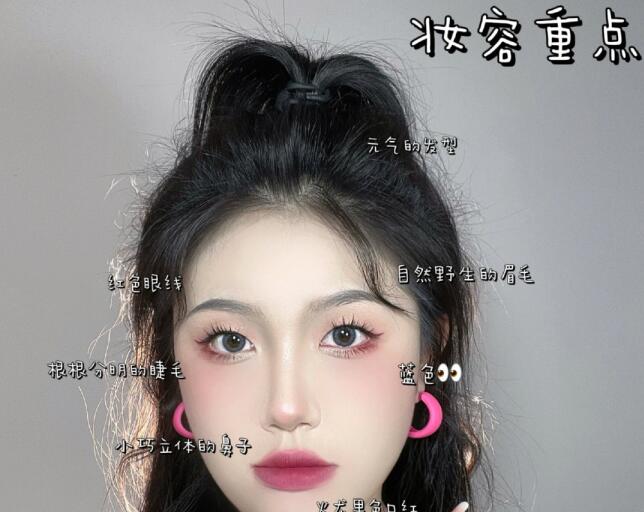 單眼皮韓系女團夏日樹莓眼妝的教程