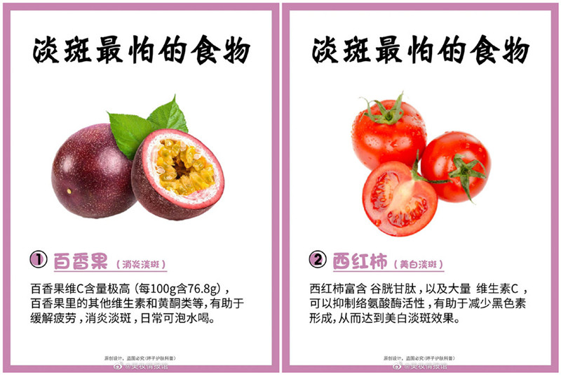 美白淡斑必吃的種食物，南寧專業(yè)美容養(yǎng)顏學校分享