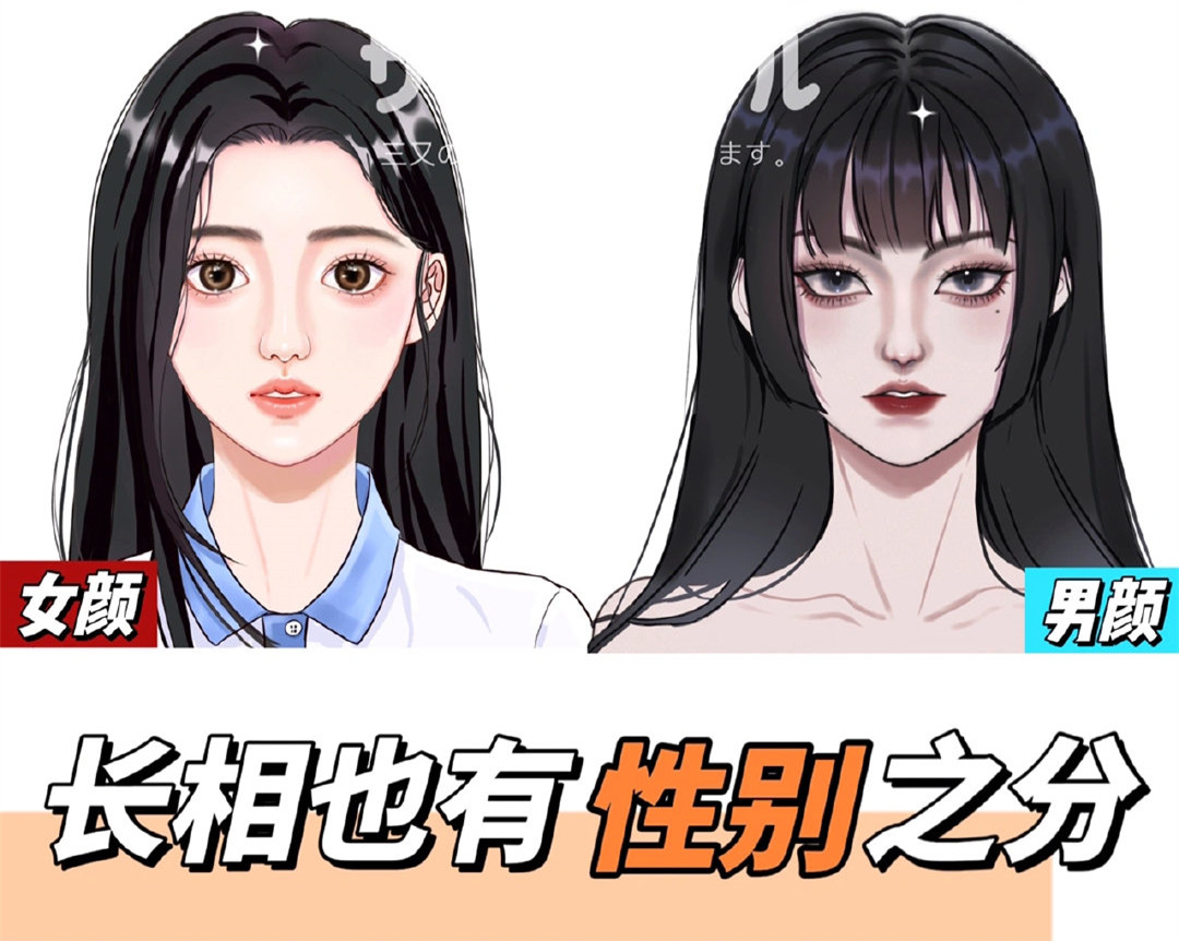 你是男顏or女顏？快來和廣西彩妝化妝學(xué)校做測試