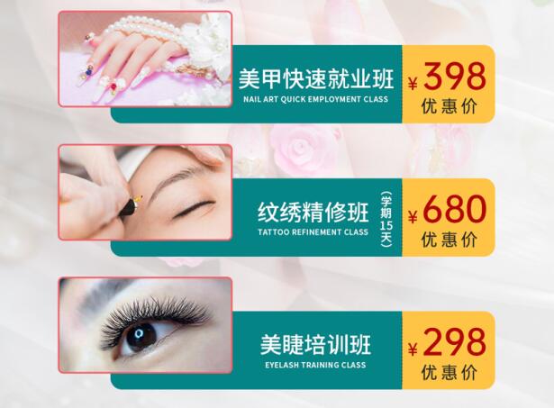 麗竹暑期特惠活動(dòng)：美甲+紋繡+美睫