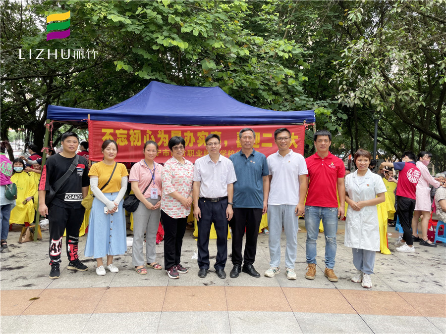 中共麗竹學校支部舉辦“不忘初心為民辦實事，喜迎二十大”活動