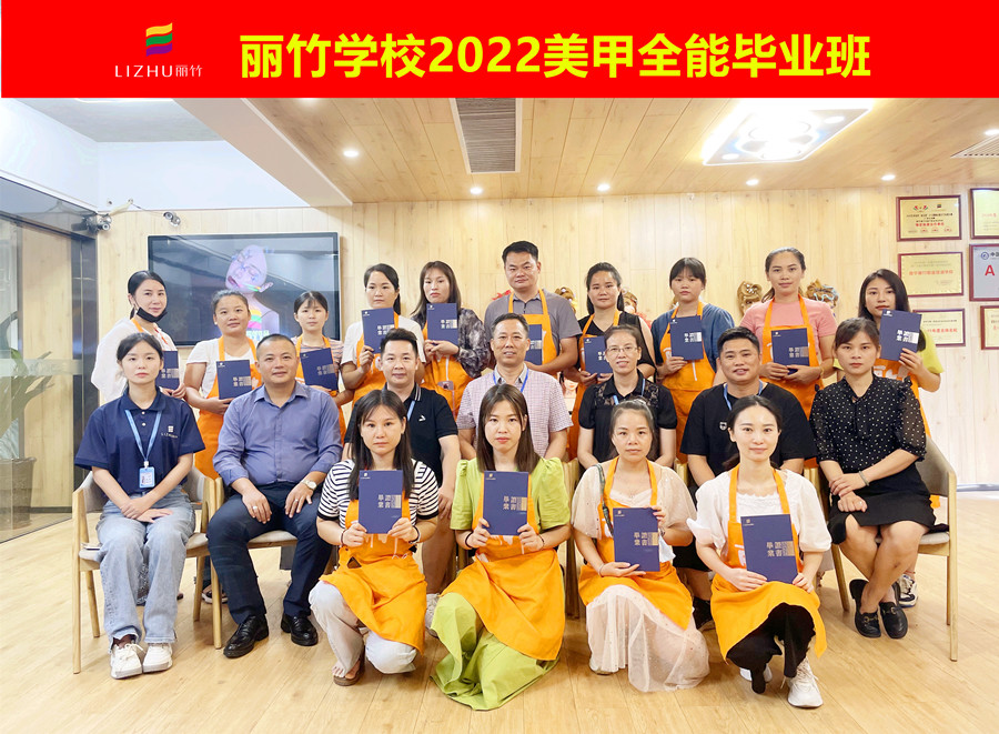 廣西南寧美甲學(xué)校，我們畢業(yè)啦！