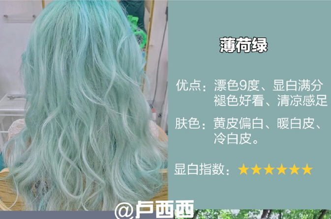 夏日顯白女團發(fā)色，南寧燙染學(xué)校推薦