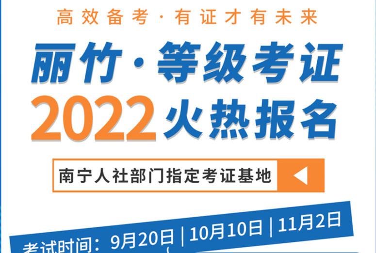 南寧人社部指定考證基地---麗竹學(xué)?；馃嵴猩?>
								
								<span id=