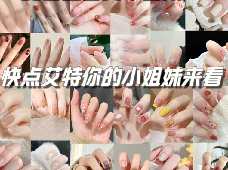 夏日顯白美甲合集，廣西美甲正規(guī)專業(yè)學校整理