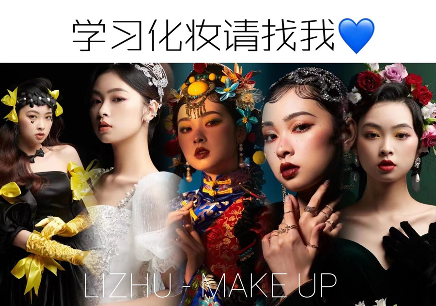 零基礎(chǔ)學(xué)化妝，學(xué)化妝多久可以學(xué)會？