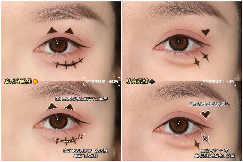 萬(wàn)圣節(jié)眼線畫(huà)法教程 ，南寧彩妝培訓(xùn)基礎(chǔ)