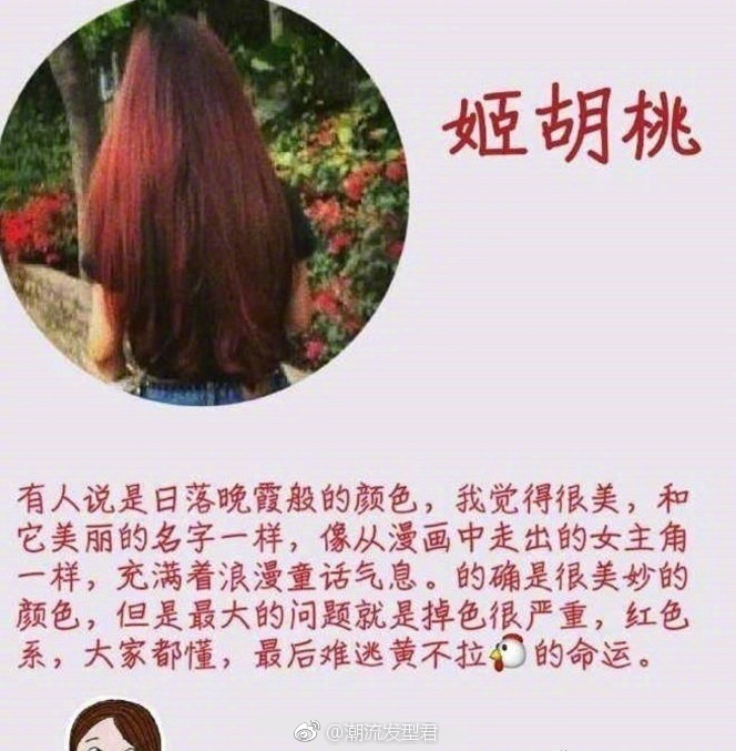 2022早秋發(fā)色，廣西美發(fā)染發(fā)學(xué)校推薦