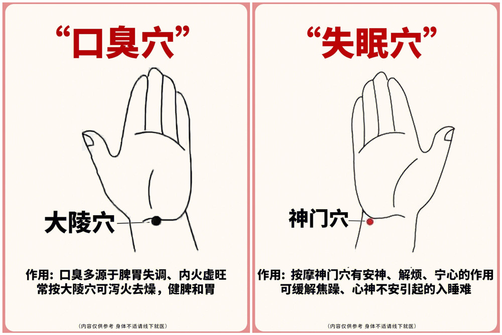 廣西美容養(yǎng)生學(xué)校教你解決口臭和失眠？