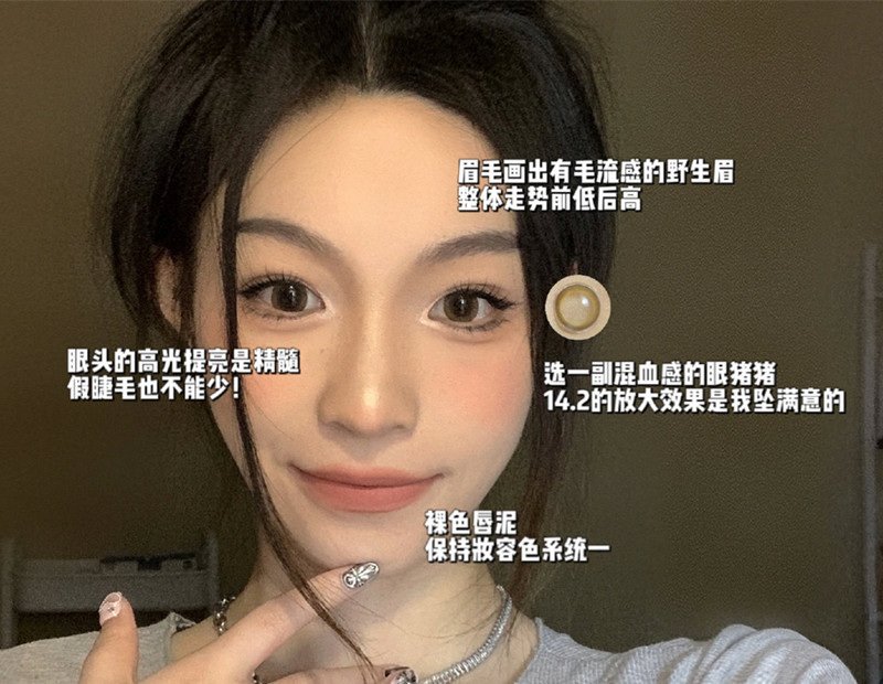 亞裔辣妹妝容，廣西美妝彩妝培訓(xùn)仿妝教程