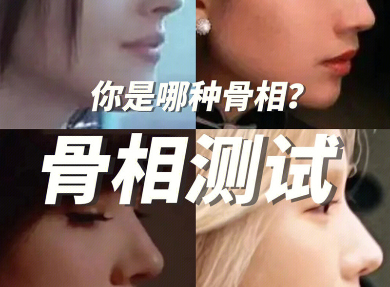 你屬于哪種骨相？跟著廣西培訓(xùn)美妝學(xué)校測試下
