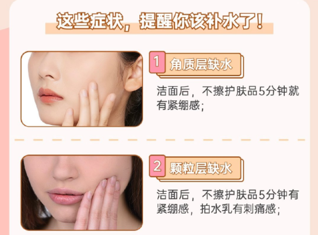 皮膚缺水的癥狀，南寧學(xué)美容秋季護膚知識