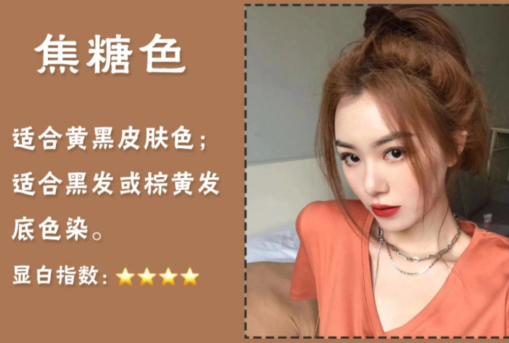黃黑皮專屬顯白發(fā)色，南寧網紅發(fā)色教程