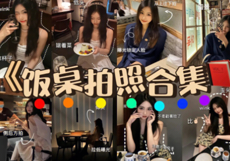 零基礎(chǔ)學(xué)化妝到麗竹！學(xué)會化妝在拍照