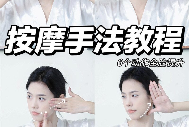 超干貨臉部按摩手法，南寧美容學(xué)校面部護理教程