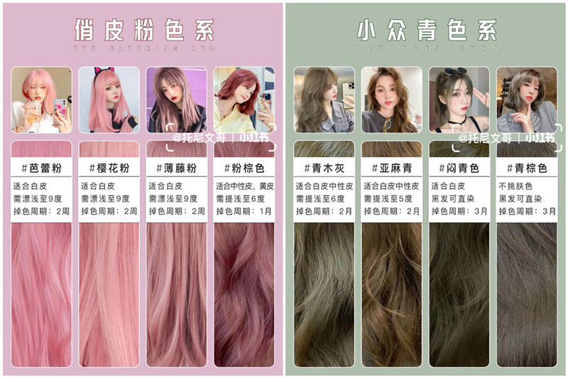 秋冬發(fā)色顯白，南寧美發(fā)染發(fā)培訓(xùn)學(xué)校整理