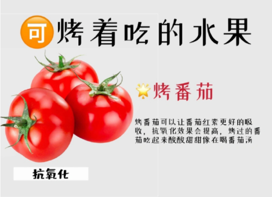 可以加熱吃的水果，廣西中醫(yī)養(yǎng)生分享