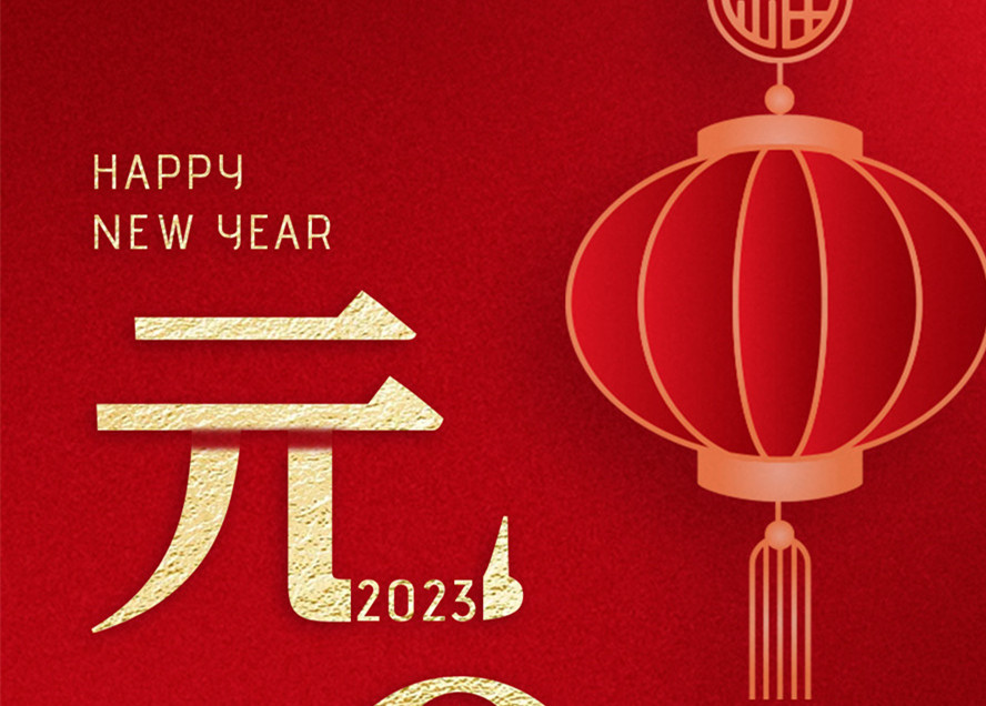 南寧美業(yè)職業(yè)學(xué)校大家元旦快樂(lè)