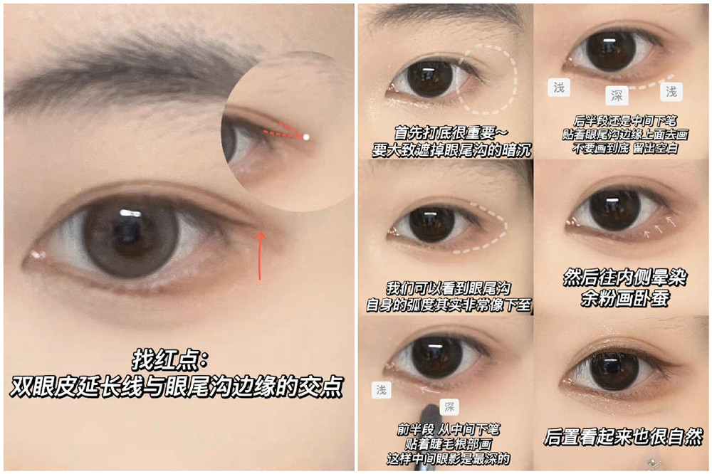 眼尾溝畫眼線教程，南寧專業(yè)化妝教學(xué)