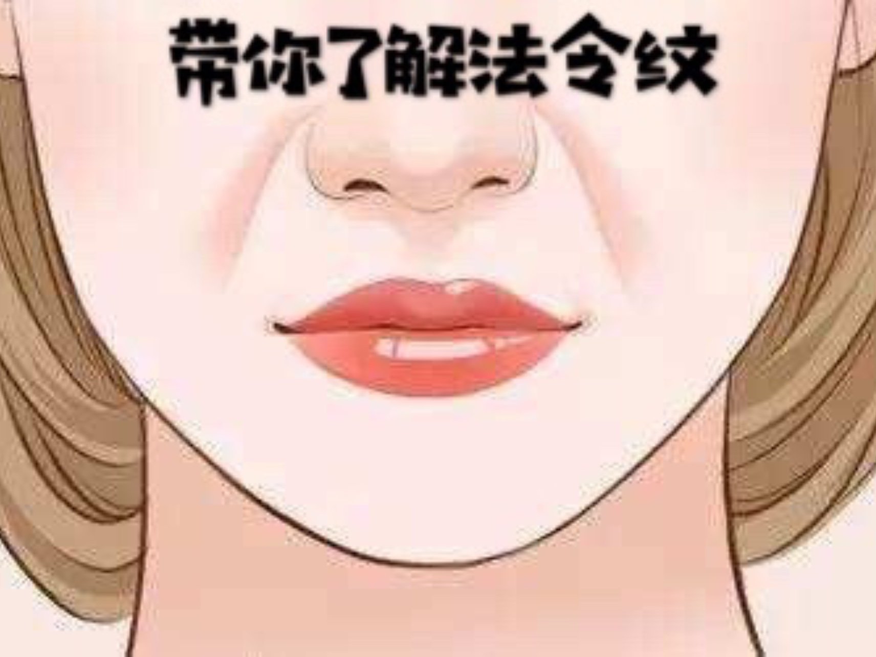 為什么會出現(xiàn)法令紋？如何可以緩解法令紋？