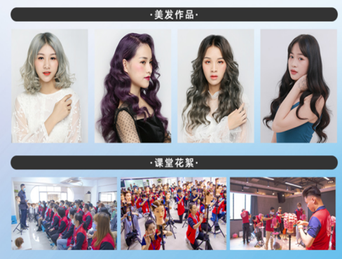 廣西學(xué)美發(fā)好找工作嗎？到麗竹學(xué)校美發(fā)創(chuàng)業(yè)班