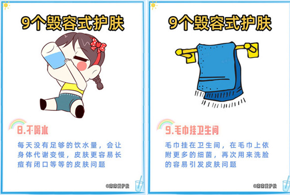 9個毀容式護膚方式|南寧美容皮膚管理培訓(xùn)提醒