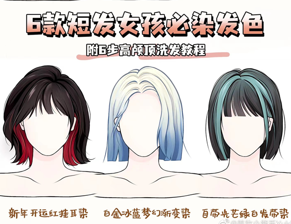 黃黑皮顯白的發(fā)色，南寧專業(yè)染發(fā)培訓(xùn)班力推