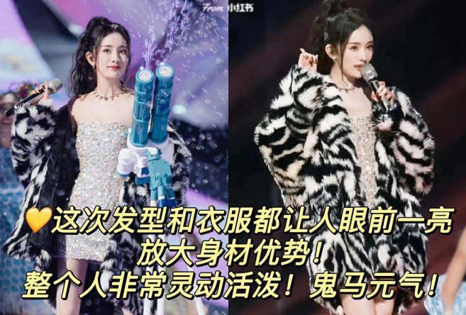 廣西彩妝化妝造型詳解-大冪冪跨年晚會妝造