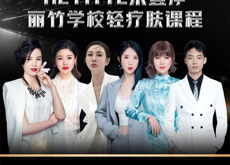 提前預(yù)訂  | 南寧美容學(xué)?；顒?輕療膚課程