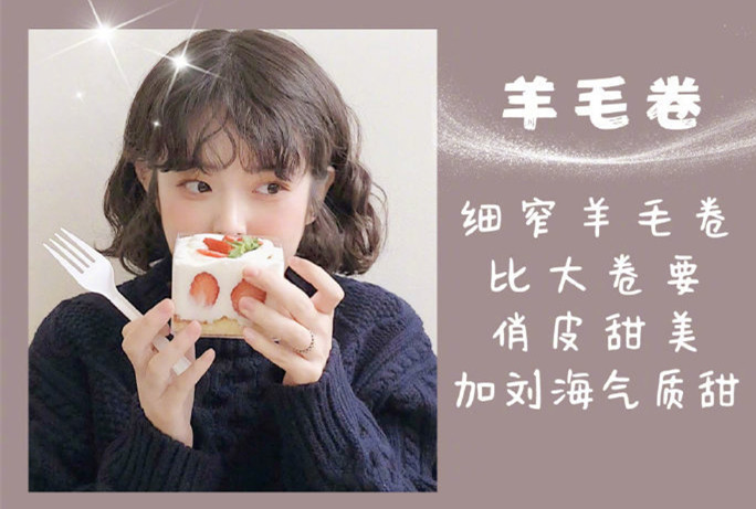 顯發(fā)量的仙女燙發(fā)，廣西燙發(fā)造型學校推薦